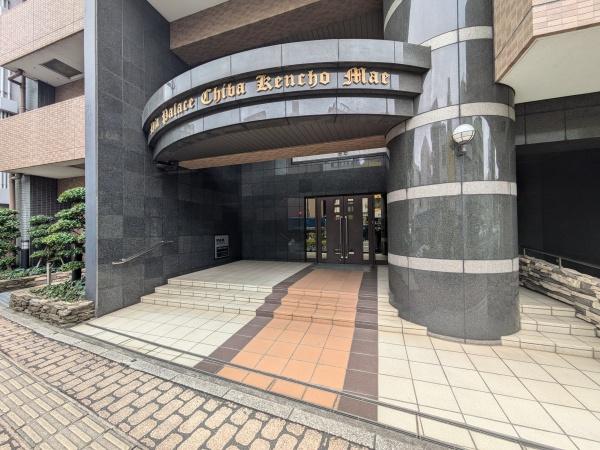 ダイアパレス千葉県庁前