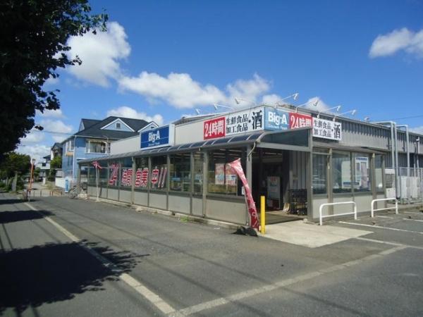 四街道市千代田３丁目の中古一戸建て(スーパーBig-A四街道千代田店)