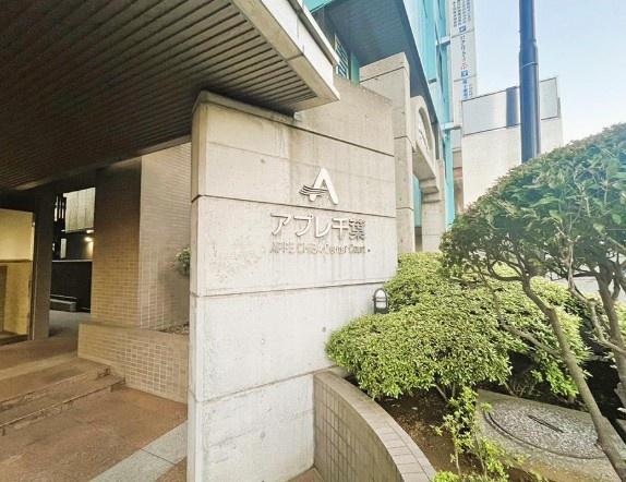 アプレ千葉センターコート