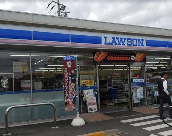 ロイヤルステージ東千葉(ローソン千葉祐光四丁目店)