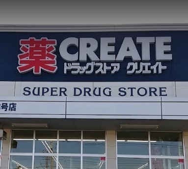 稲毛ファミールハイツ4号棟(クリエイトエス・ディー稲毛長沼店)