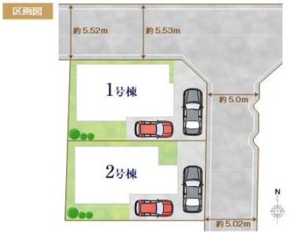 四街道市大日　新築戸建