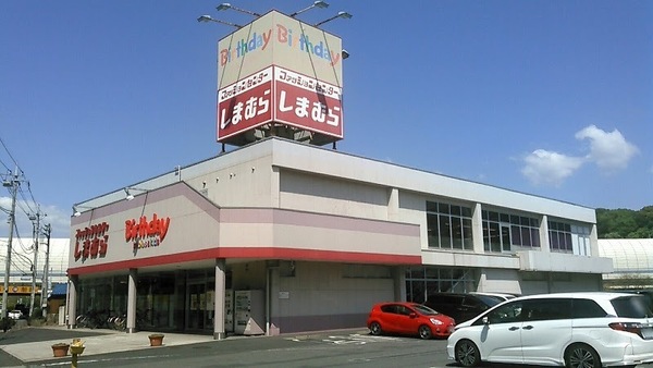 千葉市若葉区みつわ台2丁目の中古一戸建て(ファッションセンターしまむら作草部店)