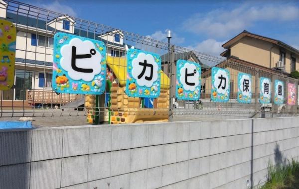 千葉市緑区大膳野町　新築戸建(Picapica保育園ちはら台園)
