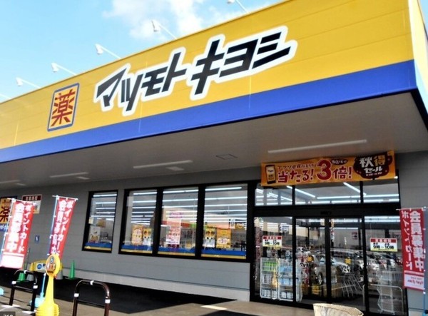市原市松ケ島１丁目の中古一戸建て(マツモトキヨシ市原松ヶ島店)