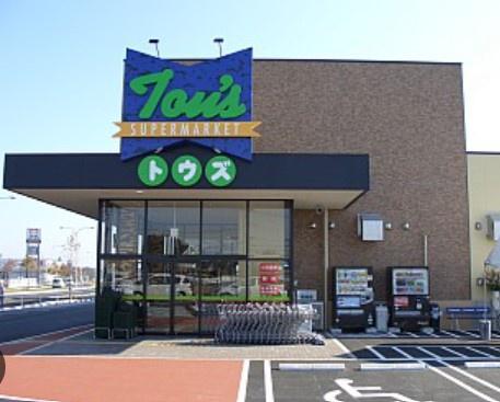 千葉市緑区土気町　新築戸建(トウズ千葉土気店)