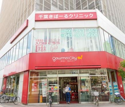 ダイアパレス千葉美術館(グルメシティ千葉中央店)