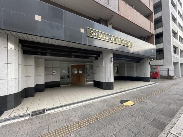 ダイアパレス千葉美術館