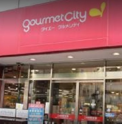 千葉中央ハイツ(グルメシティ千葉中央店)