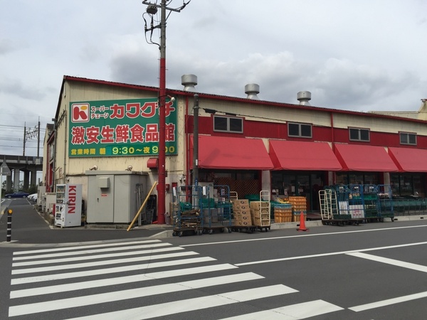 サンクレイドル千葉中央(スーパーチェーンカワグチ食品館店)