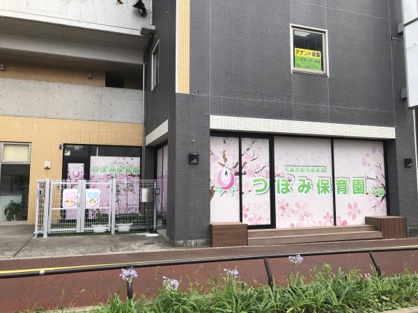 西千葉ヒルズ春日(つぼみ保育園)