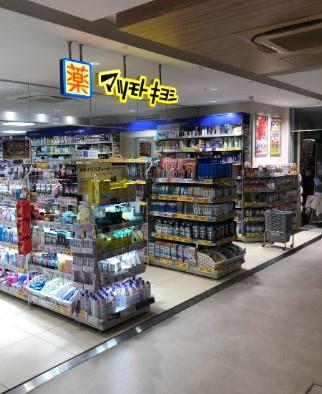 西千葉ヒルズ春日(マツモトキヨシペリエ西千葉店)