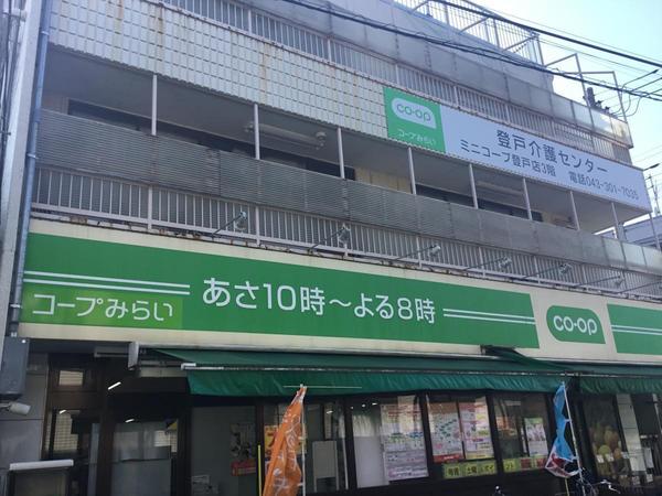 千葉ガーデンタウンB棟(ミニコープ登戸店)