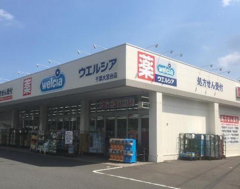 千葉市若葉区北大宮台　新築戸建(ウエルシア千葉大宮台店)