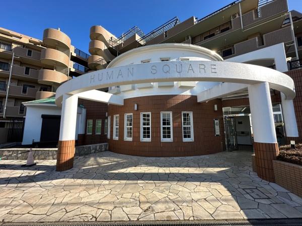 ヒューマンスクエア桜ヶ丘