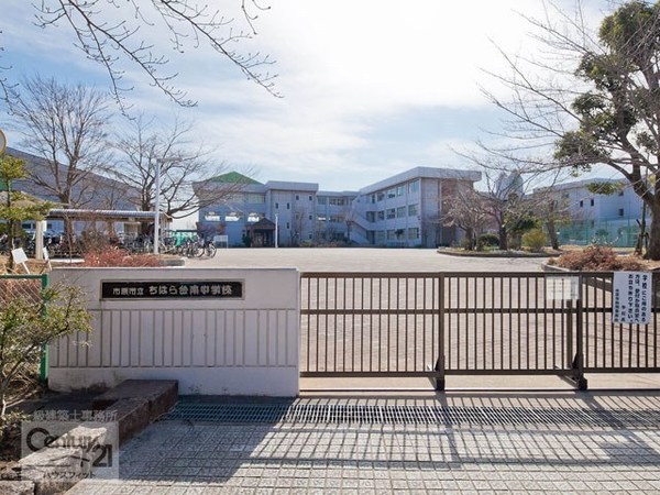 市原市ちはら台東７丁目の中古一戸建て(市原市立ちはら台南中学校)