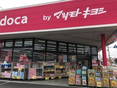 千葉市中央区松ケ丘町の中古一戸建て(petit　madoca千葉仁戸名店)
