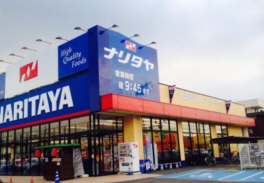 ツインエルシティ千葉弐番館(ナリタヤ小深町四街道店)