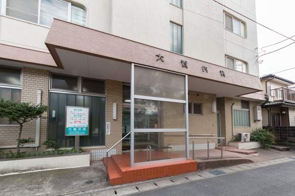 高品ハイツ1号棟(大賀病院)