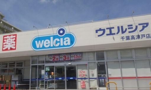 千葉市緑区大椎町の中古一戸建て(ウエルシア千葉高津戸店)