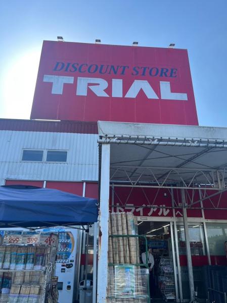 千葉市緑区大椎町の中古一戸建て(ディスカウントストアトライアルあすみが丘店)