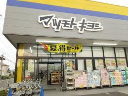 千葉市稲毛区山王町　新築戸建(マツモトキヨシ千葉山王店)