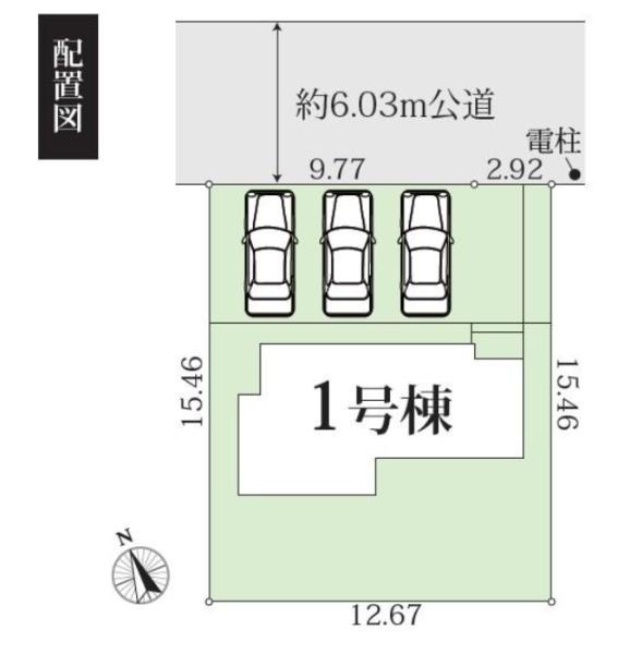 千葉市緑区あすみが丘5丁目　新築戸建