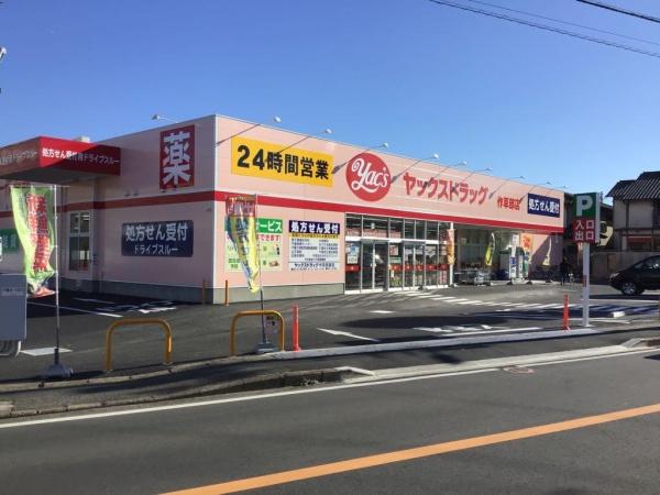 ウィズ西千葉(ヤックスドラッグ作草部店)