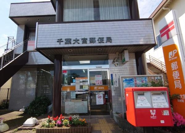 千葉市若葉区北大宮台　新築戸建(千葉大宮郵便局)