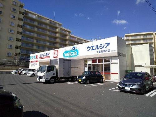 サンヴェール千葉サザンヒルズ(ウエルシア千葉高津戸店)