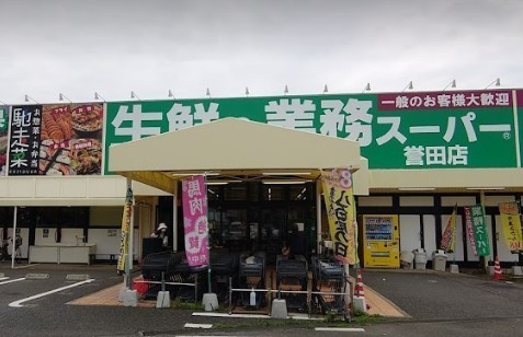 千葉市緑区誉田町３丁目の中古一戸建て(業務スーパー誉田店)