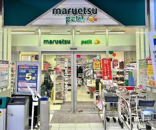 アクアウイング３５３(マルエツプチ千葉みなと駅店)