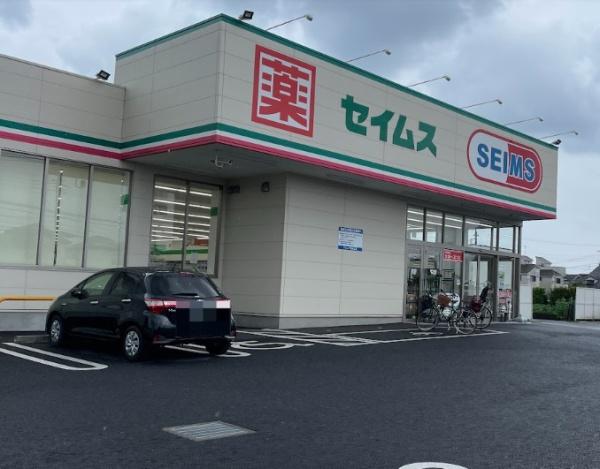 アレックスヒルズ四街道美しが丘公園(ドラッグセイムス四街道店)