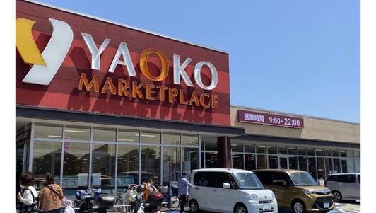 習志野市泉町３丁目の土地(ヤオコー船橋三山店)