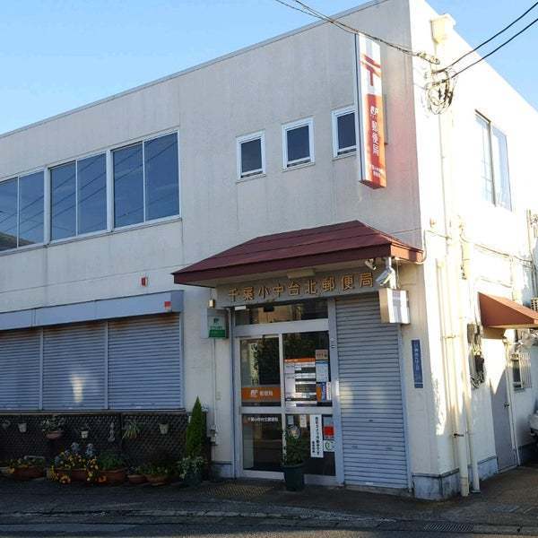 稲毛パークハウスＧ棟(千葉小中台北郵便局)