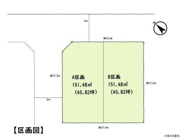 千葉市緑区おゆみ野中央6丁目　土地