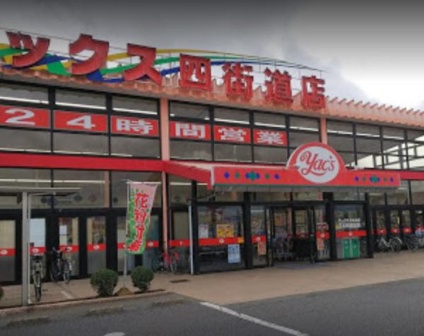 千葉市若葉区若松台３丁目の中古一戸建て(ヤックススーパーマーケット四街道店)