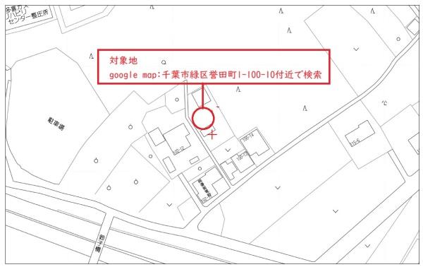 千葉市緑区誉田町1丁目　土地
