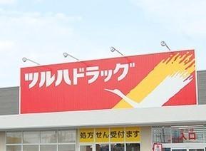 プラザ学園前第7号棟(ツルハドラッグおゆみ野店)