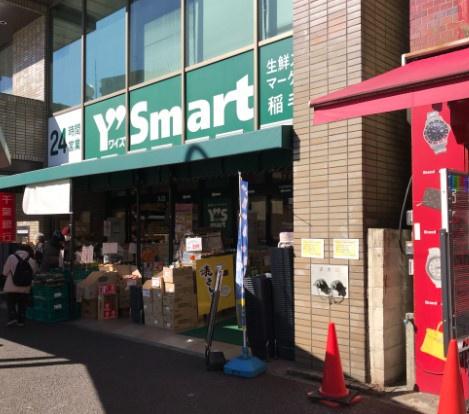 キャッスル稲毛(ワイズマート稲毛店)