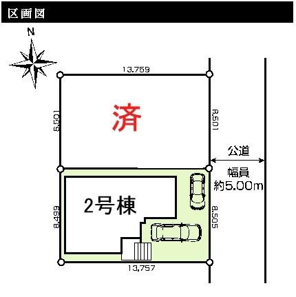 千葉市若葉区千城台北2丁目　新築戸建