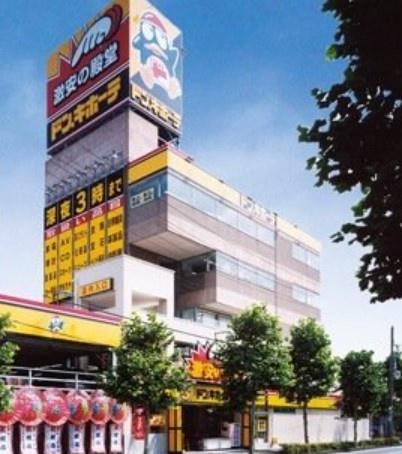 東千葉ハイツ(ドン・キホーテ千葉中央店)