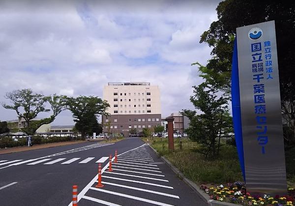 レーベンハイム西千葉ガーデンシティ(独立行政法人国立病院機構千葉医療センター)