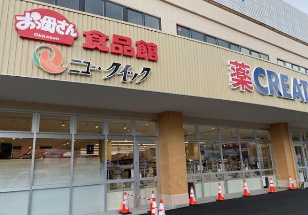 千葉市若葉区小倉台6丁目　新築戸建(おっ母さん食品館小倉台店)
