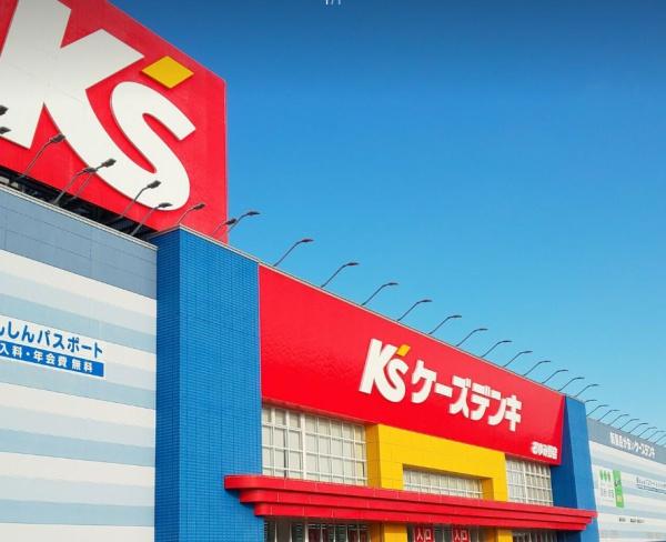 千葉市緑区おゆみ野６丁目の中古一戸建て(ケーズデンキおゆみ野店)