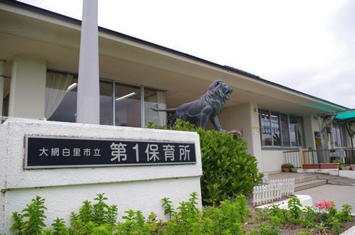 大網白里市南今泉の中古一戸建て(大網白里市立第一保育所)