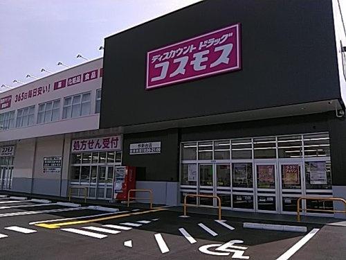 千葉市緑区誉田町２丁目の土地(ディスカウントドラッグコスモス誉田店)