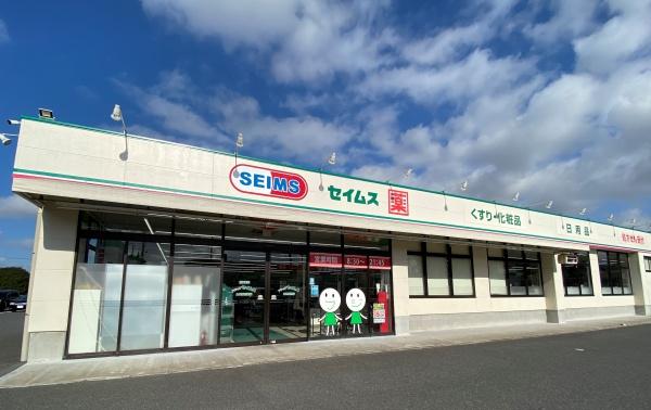 千葉市緑区あすみが丘1丁目　新築戸建(ドラッグセイムス土気駅前店)