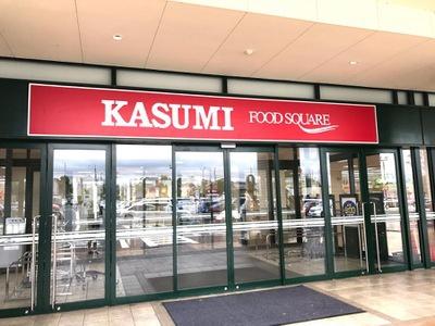 千葉市緑区あすみが丘8丁目　新築戸建(カスミフードスクエアあすみが丘店)