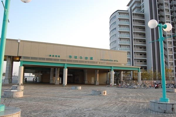 ウッドパークちはら台駅前B棟(ちはら台駅(京成電鉄千原線))